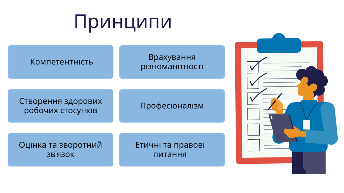 Хто такий супервізор і навіщо він потрібен